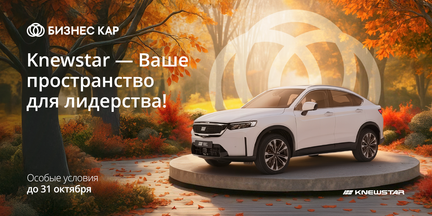 Knewstar — Ваше пространство для лидерства!