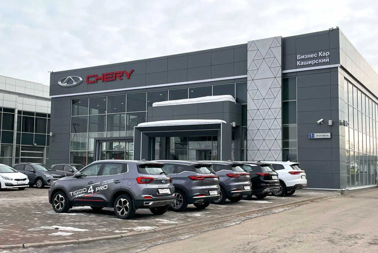 CHERY Каширский - Контакты - БИЗНЕС КАР