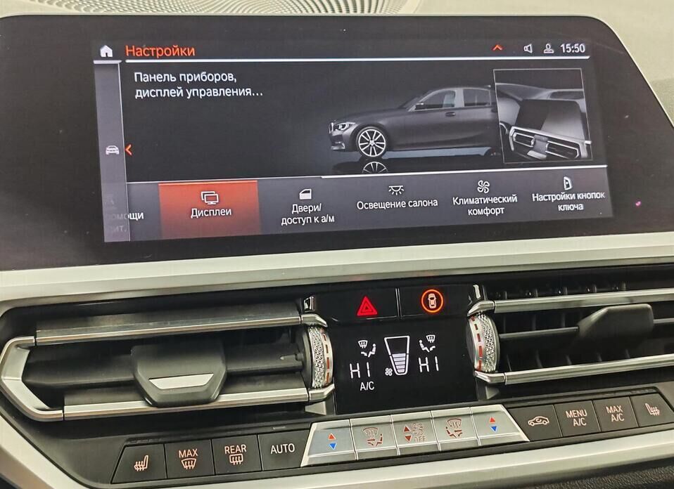 BMW 3 серии, VII (G2x) 320d xDrive 2.0d AT (190 л.с.) 4WD