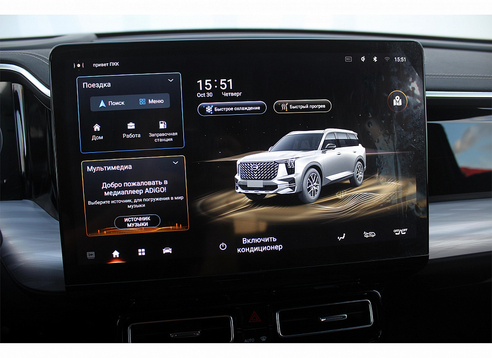 GAC GS8, II 2.0 AT (231 л.с.) 4WD