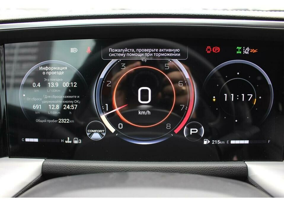 GAC GS8 2.0 AT (231 л.с.) 4WD