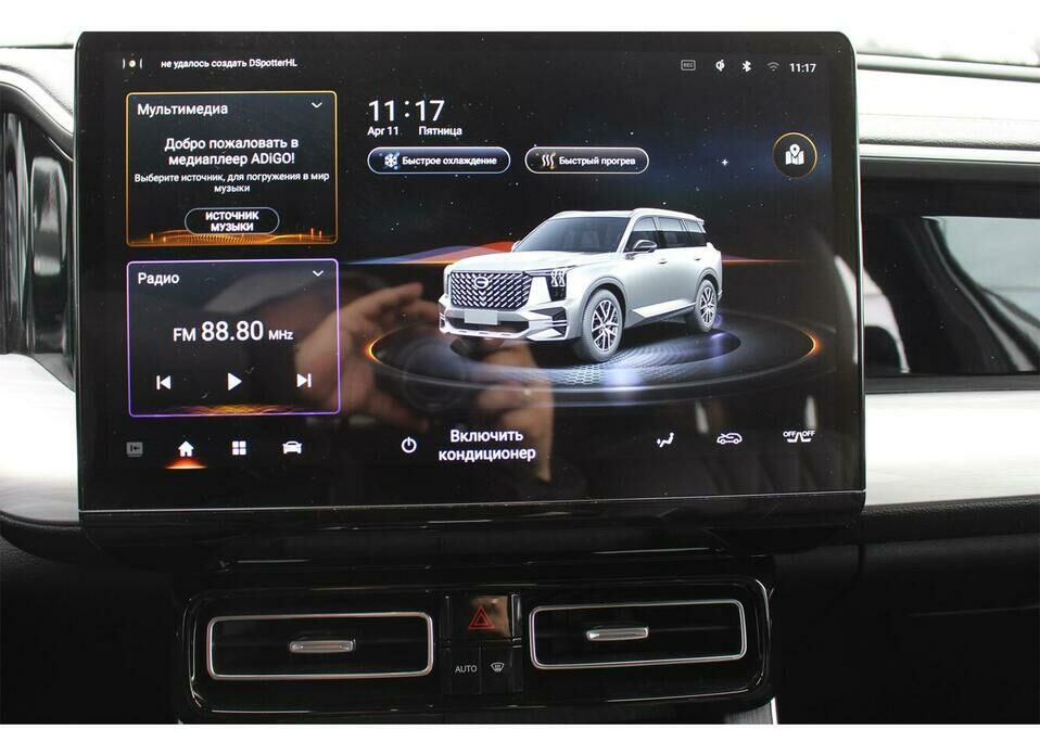 GAC GS8 2.0 AT (231 л.с.) 4WD