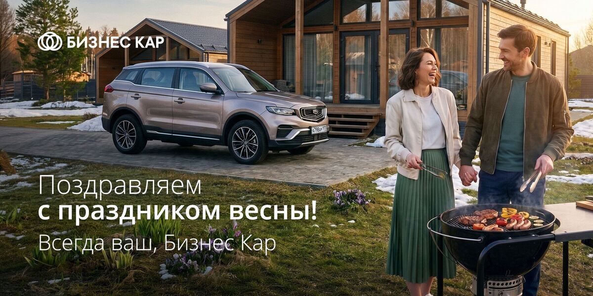 1 мая, День весны и труда!