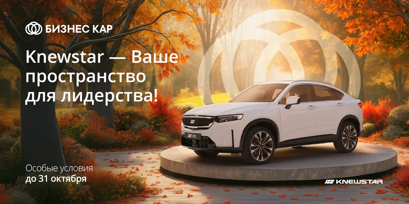 Knewstar — Ваше пространство для лидерства!