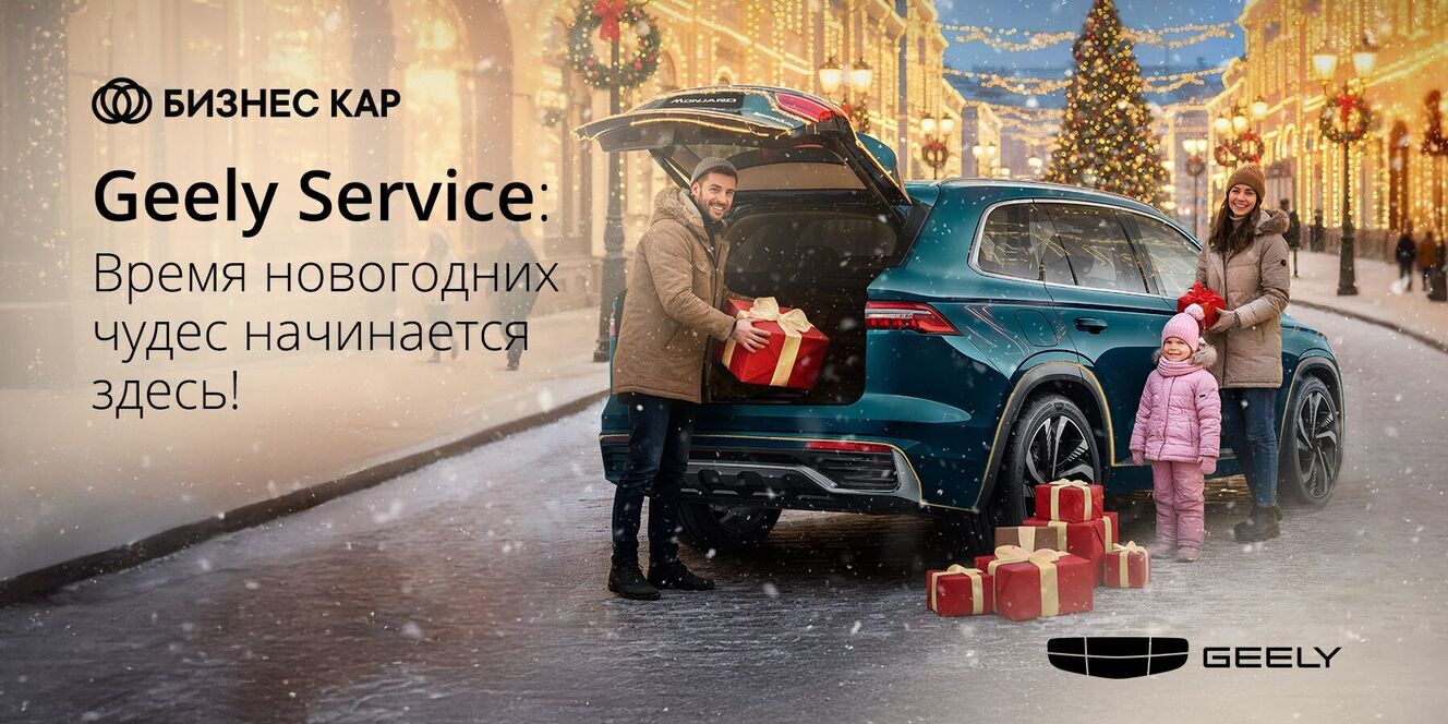 Время новогодних чудес начинается здесь