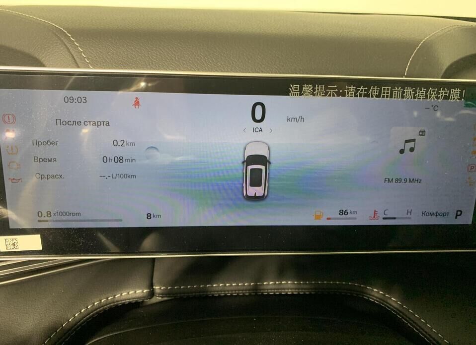 Geely Cityray 1.5 AMT (147 л.с.)