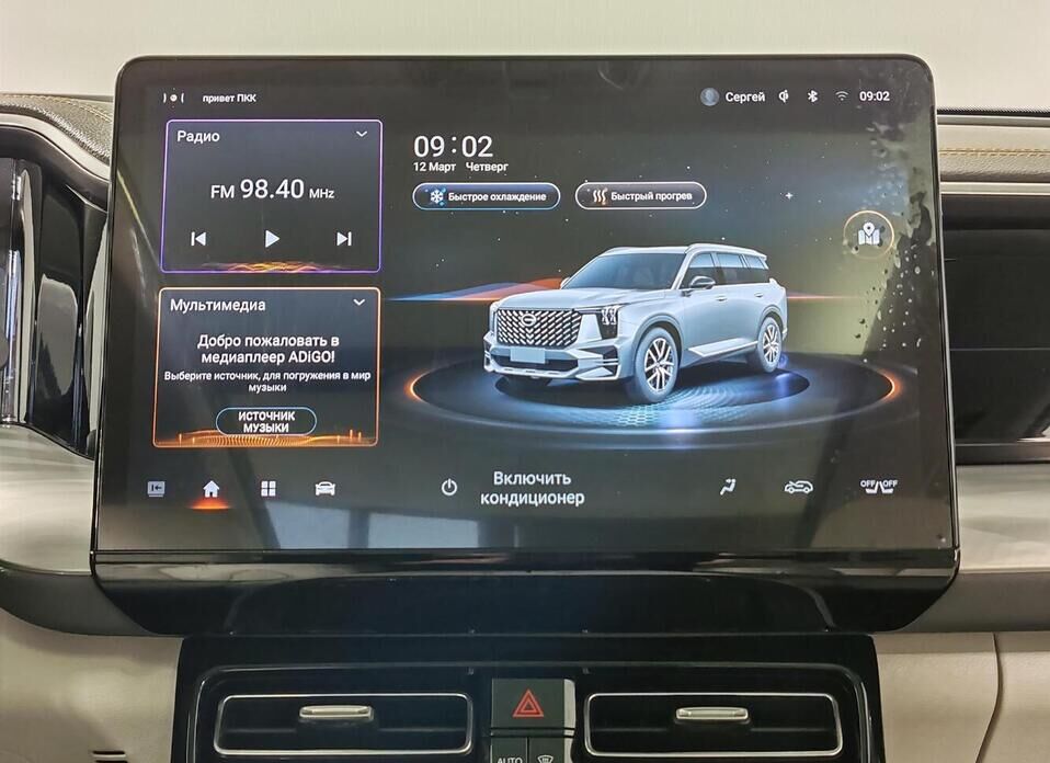 GAC GS8, II 2.0 AT (231 л.с.) 4WD