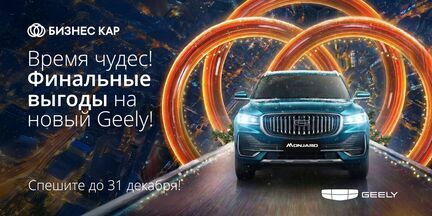 Время исполнения желаний!