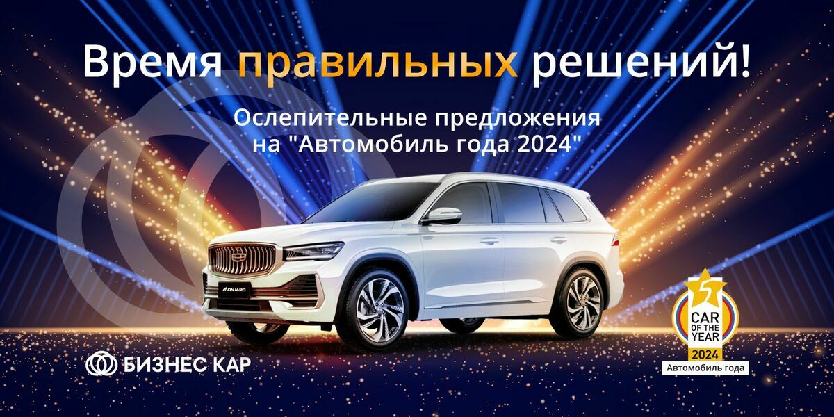 Geely Monjaro - Лидер Российского Авторынка!