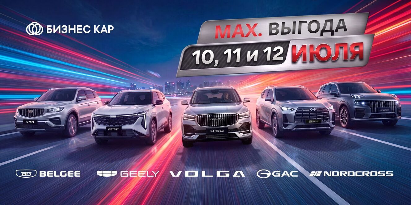 Всего 3 дня! MAX. ВЫГОДА на хиты продаж!