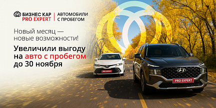 Новый месяц — новые возможности! 