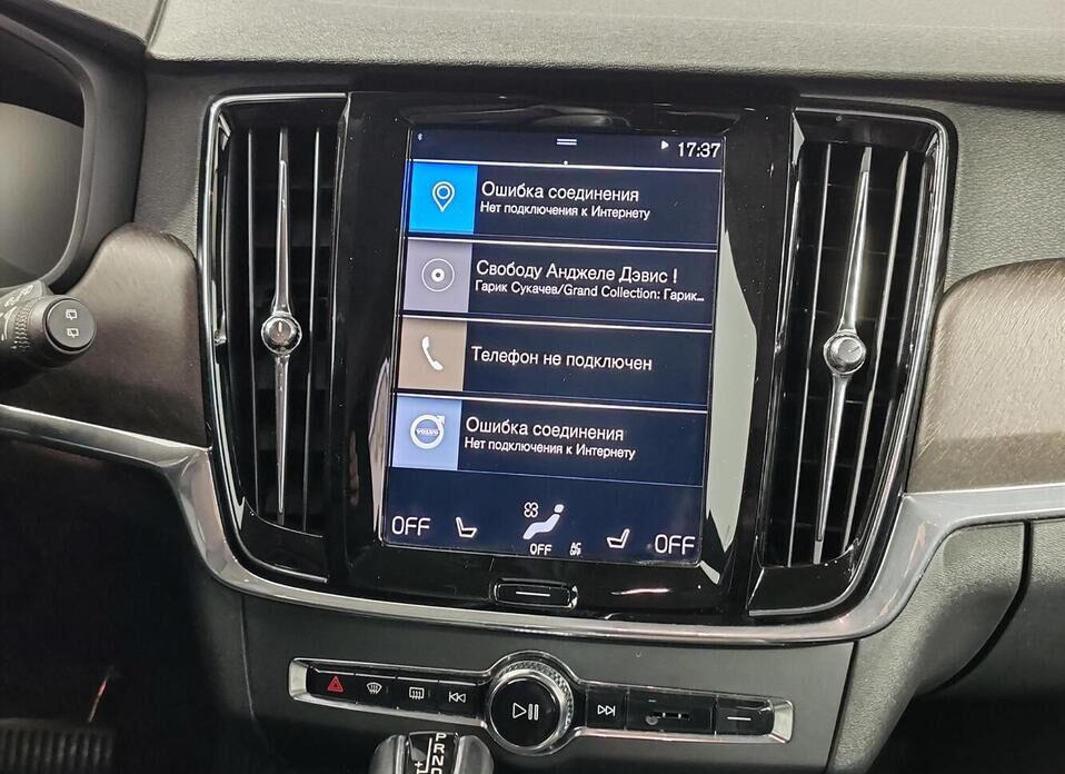 Volvo V90 Cross Country, I 2.0d AT (190 л.с.) 4WD
