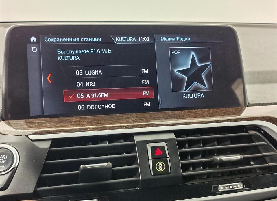 BMW X3, III (G01) 20d xDrive 2.0d AT (190 л.с.) 4WD