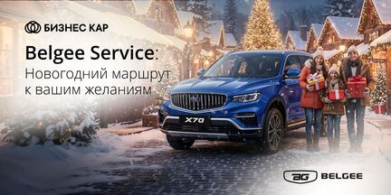 Новогодний маршрут к вашим желаниям