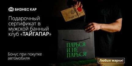 Особый подарок для новых владельцев авто!