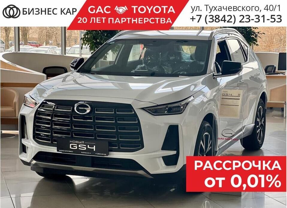 GAC GS4 2.0 AT (231 л.с.) 4WD