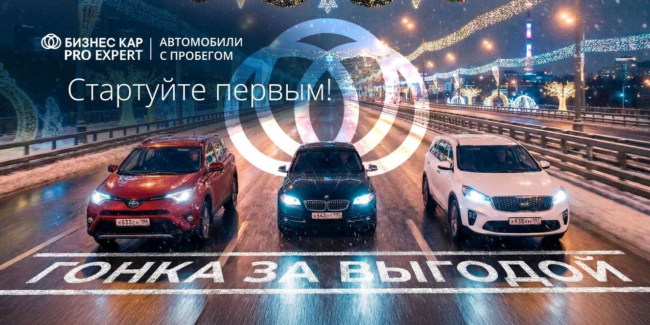 Стартуйте первым! 