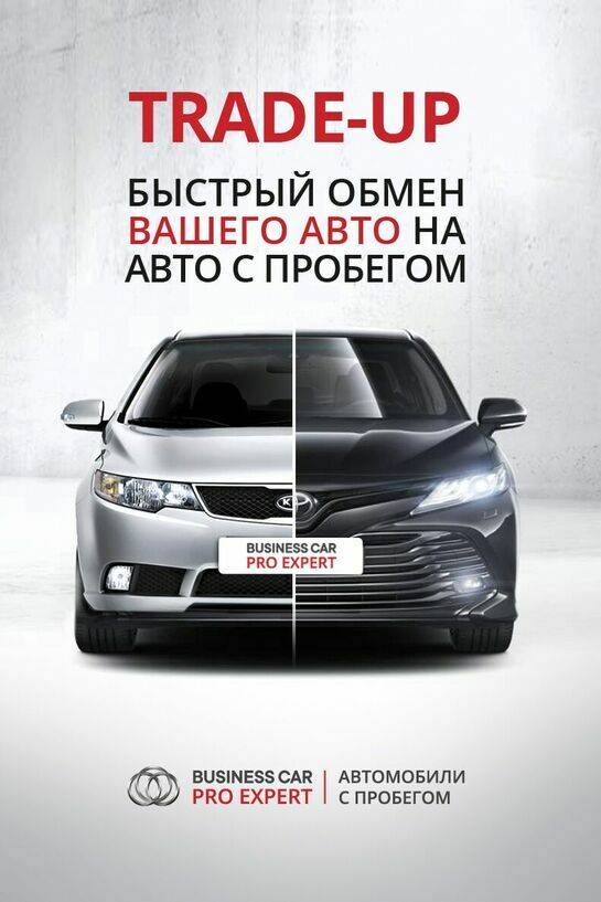 Купить авто с пробегом в автосалоне Независимость