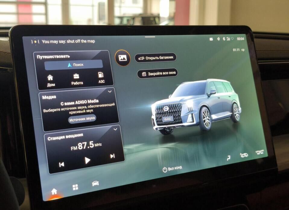 GAC GS8 Dragon 2.0 AT (231 л.с.) 4WD