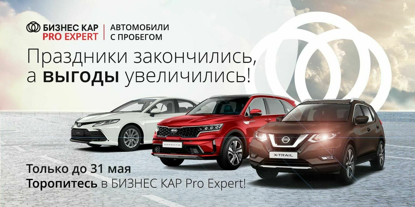Праздники закончились, а выгоды увеличились!