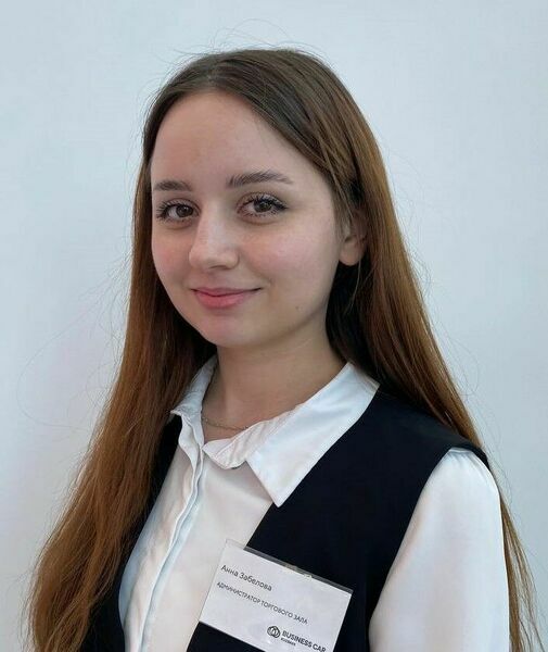 Забелова Анна