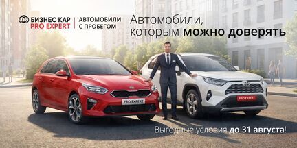 Автомобили, которым можно доверять! 