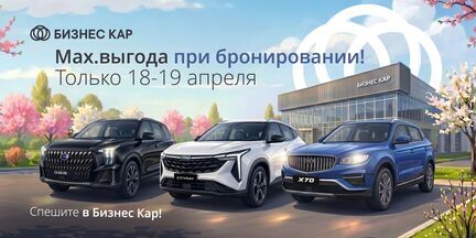 Максимальная выгода при бронировании! 