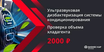 Дизбактеризация! Дышите воздухом без микробов!