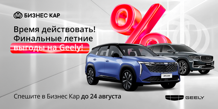 Время действовать! 