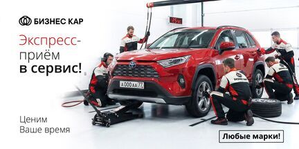 Экспресс-приёмка в сервис!