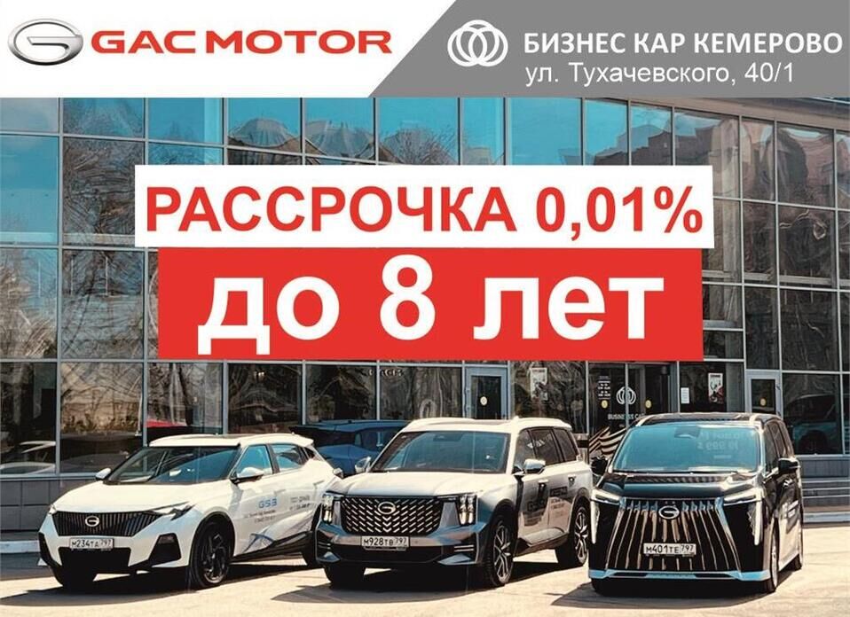 GAC Empow 1.5 AMT (170 л.с.)