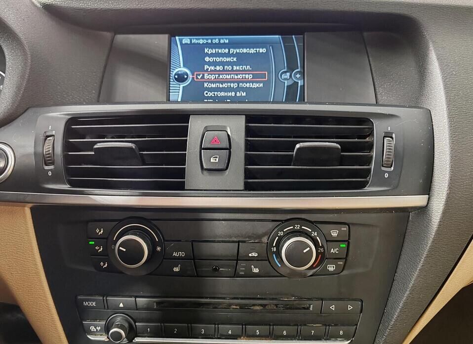BMW X3, II (F25) 20d xDrive 2.0d AT (184 л.с.) 4WD