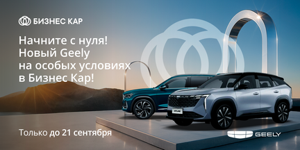 Начните с нуля!