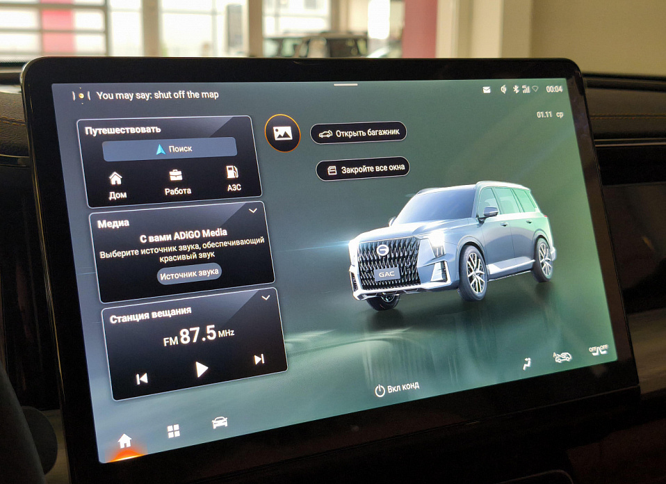 GAC GS8, II 2.0 AT (231 л.с.) 4WD