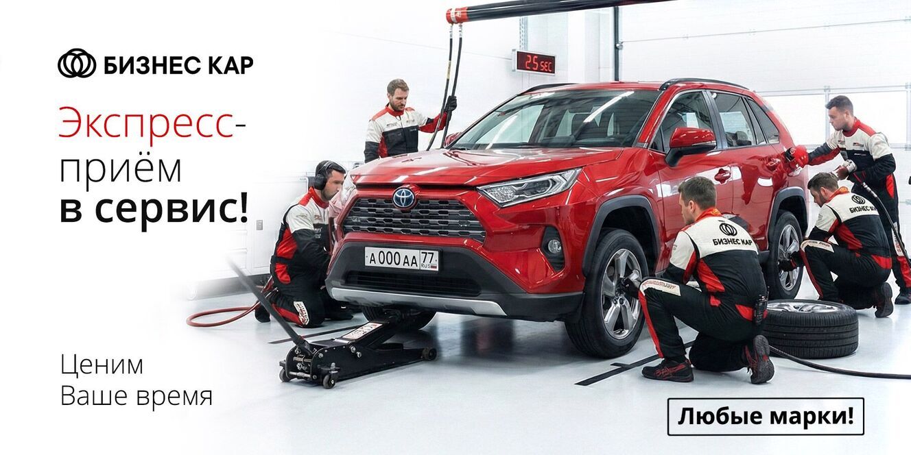 Экспресс-приёмка в сервис!