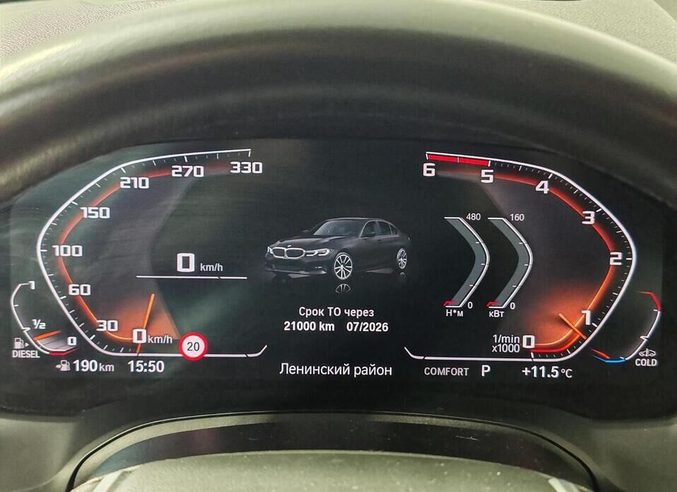 BMW 3 серии, VII (G2x) 320d xDrive 2.0d AT (190 л.с.) 4WD