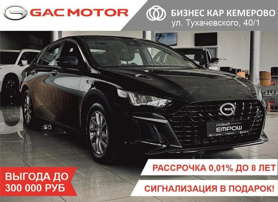GAC Empow 1.5 AMT (170 л.с.)
