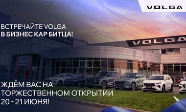 Экономия времени Business Car