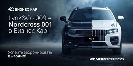 Lynk&Co=Nordcross 001